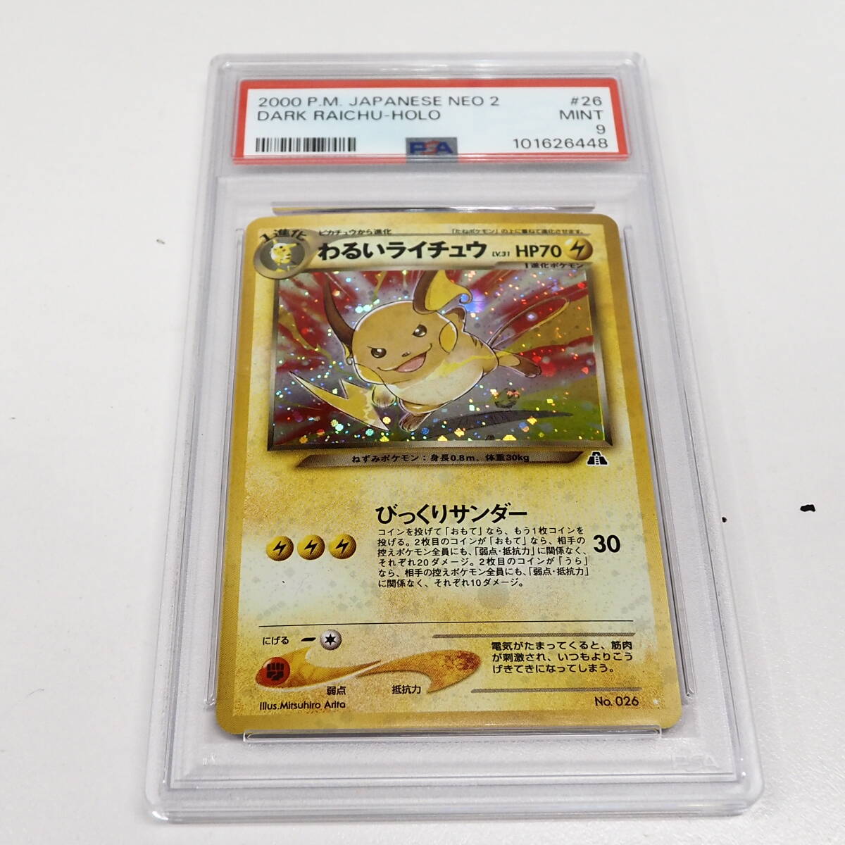 2025年最新】Yahoo!オークション -ポケモンカード 旧裏面 2025年最新】Yahoo!オークション -ポケモンカード 旧裏面