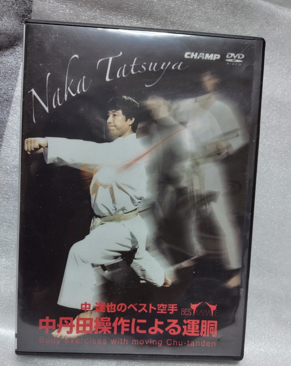 Yahoo!オークション -「空手 中達也」(DVD) の落札相場・落札価格