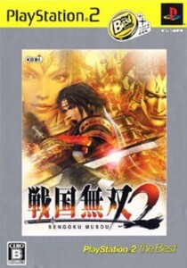 研磨 追跡有 戦国無双2 PlayStation 2 the Best PS2(プレイステーション2)