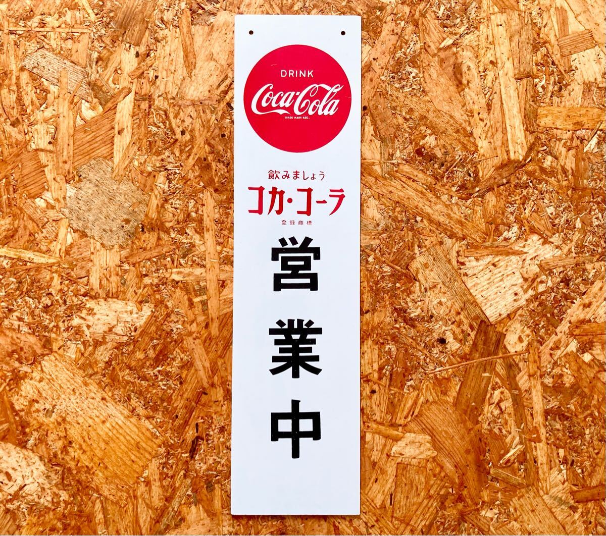 Yahoo!オークション -「コカコーラ 看板 営業中」の落札相場