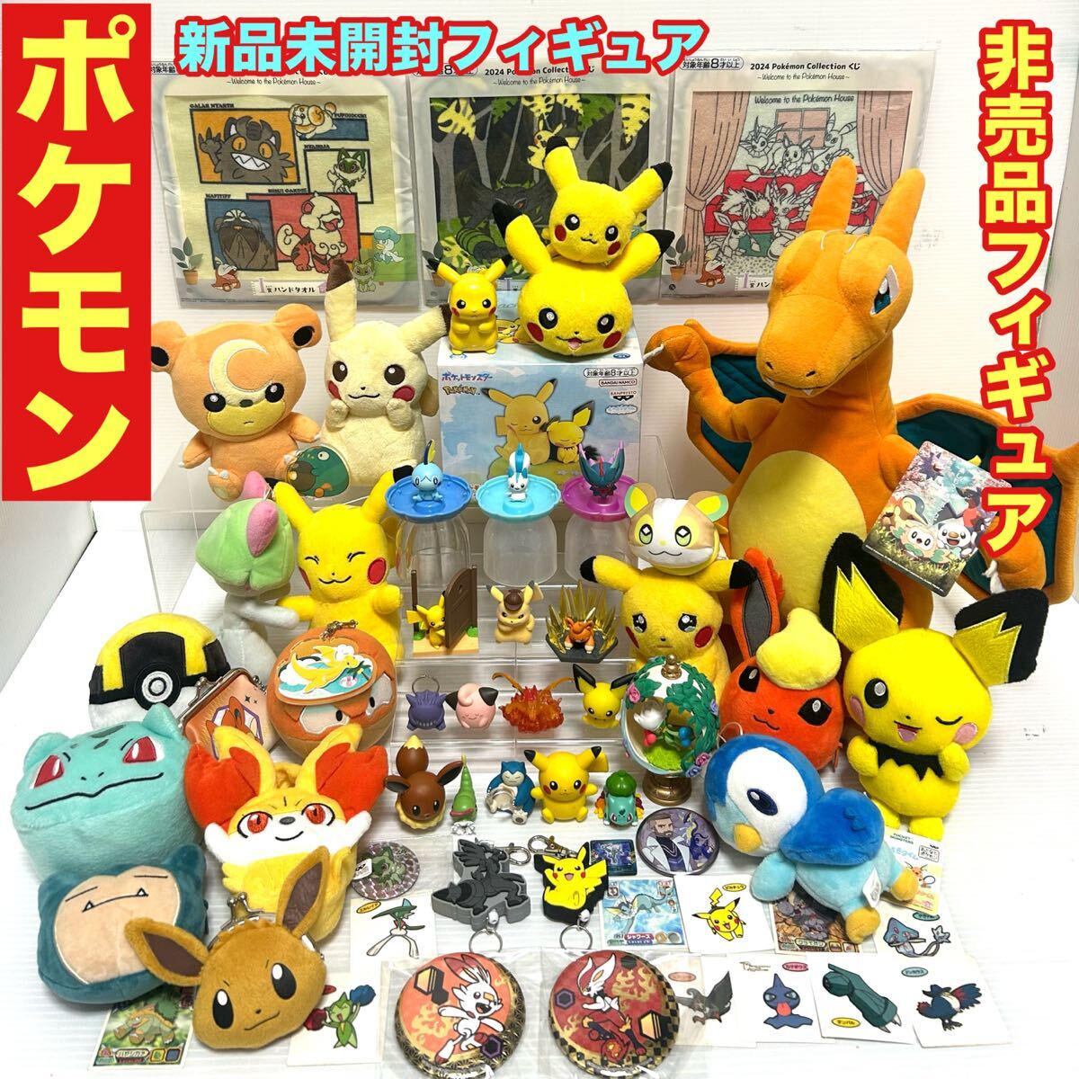 Yahoo!オークション -「ポケモン フィギュア 大量」の落札相場 Yahoo!オークション -「ポケモン フィギュア 大量」の落札相場