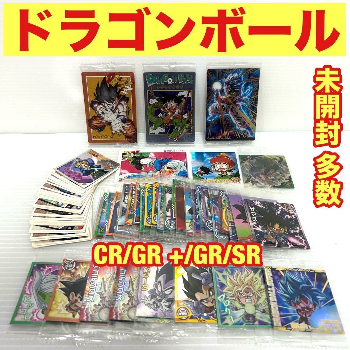 2025年最新】Yahoo!オークション -ドラゴンボール ウエハース 2025年最新】Yahoo!オークション -ドラゴンボール ウエハース