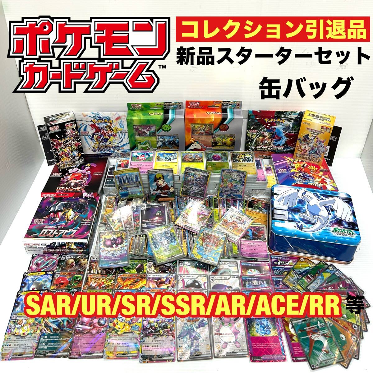 2025年最新】Yahoo!オークション -ポケモンカード 引退の中古品 2025年最新】Yahoo!オークション -ポケモンカード 引退の中古品