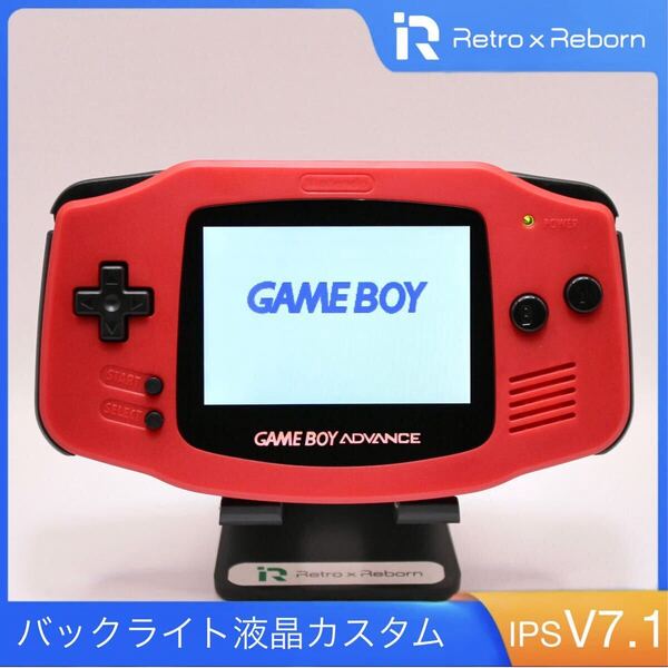 ゲームボーイアドバンス 本体 IPS V7.1 液晶搭載 096