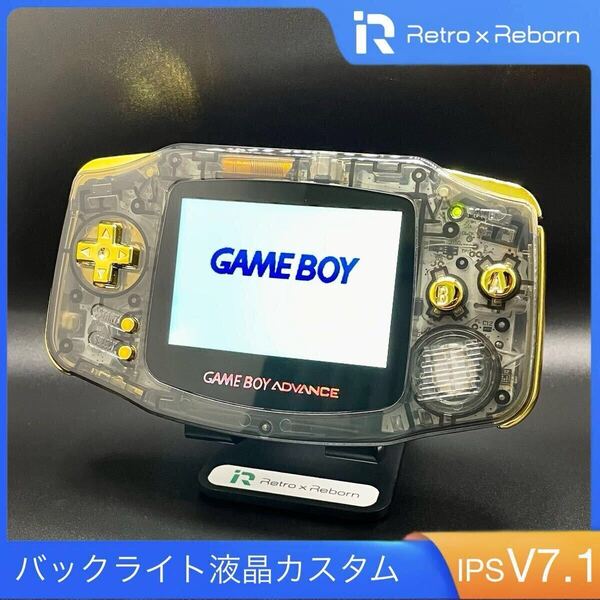 ゲームボーイアドバンス 本体 IPS V7.1 液晶搭載 069