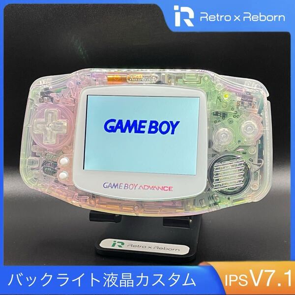 ゲームボーイアドバンス 本体 IPS V7.1 液晶搭載 085