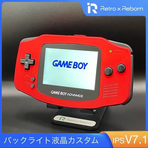 ゲームボーイアドバンス 本体 IPS V7.1 液晶搭載 036