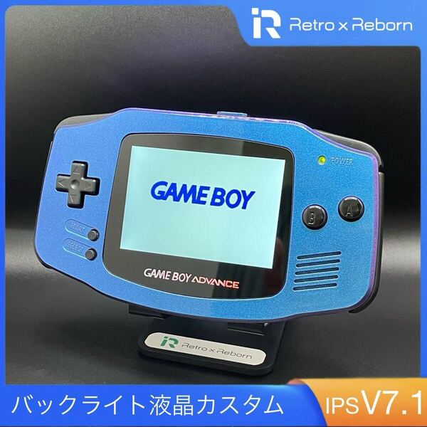 ゲームボーイアドバンス 本体 IPS V7.1 液晶搭載 075
