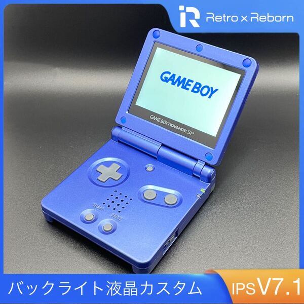 ゲームボーイアドバンス SP 本体 IPS V7.1 液晶搭載 009