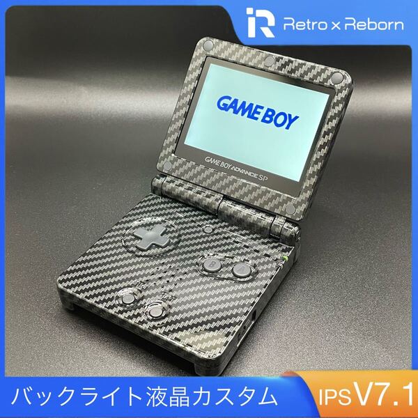 ゲームボーイアドバンス SP 本体 IPS V7.1 液晶搭載 044