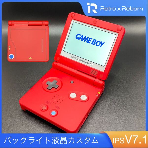 ゲームボーイアドバンス SP 本体 IPS V7.1 液晶搭載 063