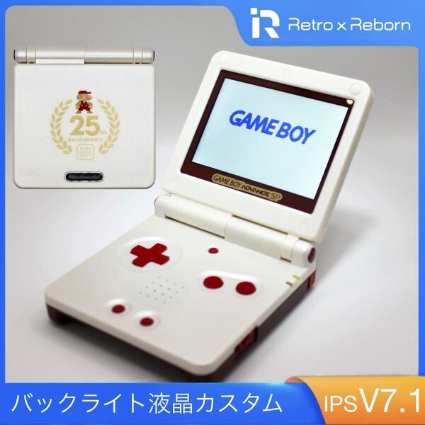 ゲームボーイアドバンス SP 本体 IPS V7.1 液晶搭載 030