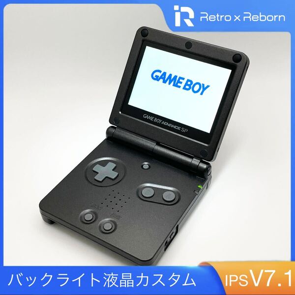ゲームボーイアドバンス SP 本体 IPS V7.1 液晶搭載 001