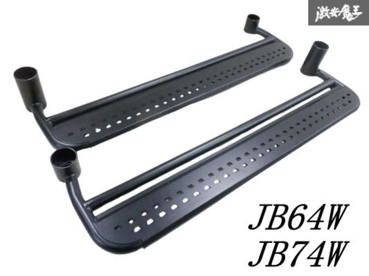 [ не использовался ] неоригинальный производитель неизвестен JB64W JB74W Jimny Sierra подножка левый правый подножка стальной немедленная уплата полки 2F-L-5