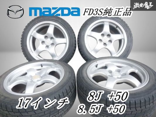 2025年最新】Yahoo!オークション -rx-7 fd3s 純正(タイヤ 2025年最新】Yahoo!オークション -rx-7 fd3s 純正(タイヤ
