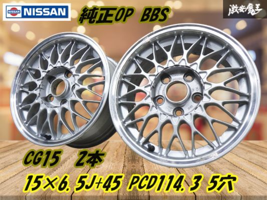 2025年最新】Yahoo!オークション -bbs 15インチ 5jの中古品