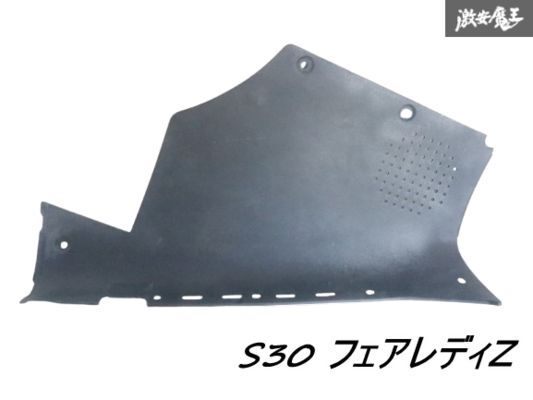 希少 フェアレディZ S30Z 純正 右側 リヤクォータートリム 内張 Yahoo!オークション -「s30 z リア」(内装品) (パーツ)の落札
