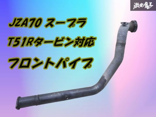 2025年最新】Yahoo!オークション -スープラ 70 マフラーの中古品 2025年最新】Yahoo!オークション -スープラ 70 マフラーの中古品