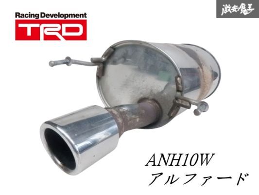 2025年最新】Yahoo!オークション -trdマフラー(パーツ)の中古品 2025年最新】Yahoo!オークション -trdマフラー(パーツ)の中古品