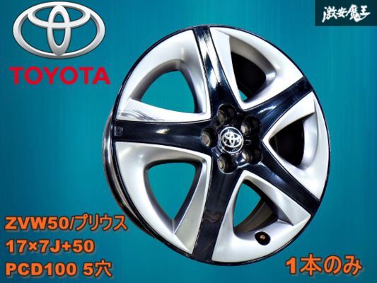 2025年最新】プリウス50純正17インチホイールの選び方や購入は 2025年最新】プリウス50純正17インチホイールの選び方や購入は