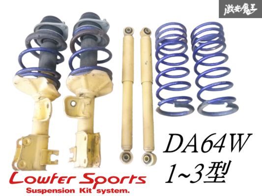Yahoo!オークション -「da64w エブリィ ショック