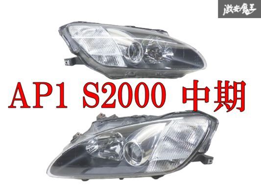 2025年最新】Yahoo!オークション -ホンダ s2000 ヘッドライトの 2025年最新】Yahoo!オークション -ホンダ s2000 ヘッドライトの