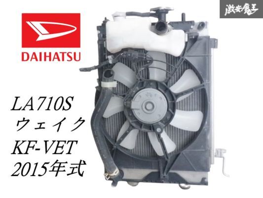 Yahoo!オークション -「ラジエーターファンセット」(ダイハツ用 Yahoo!オークション -「ラジエーターファンセット」(ダイハツ用