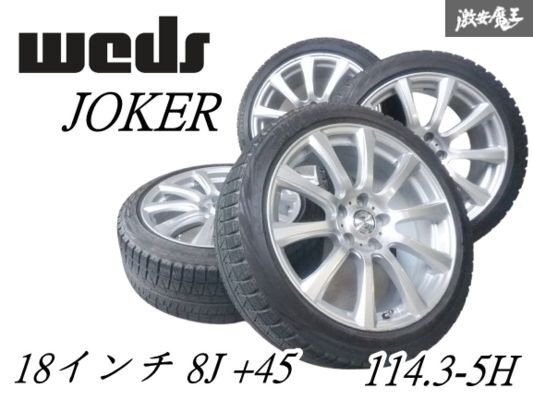 WEDS (ウェッズ) JOKER SHOTT (ジョーカーショット) 17×7J(+50