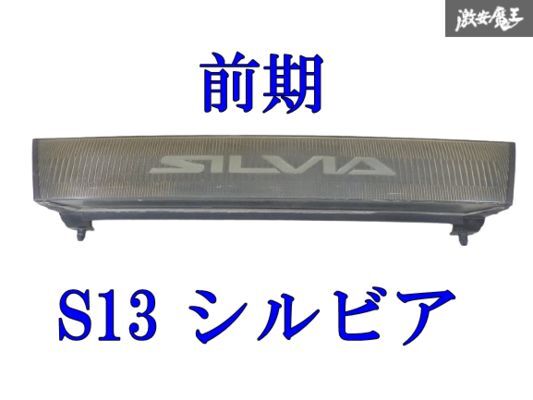 2025年最新】Yahoo!オークション -s13シルビア グリルの中古品 2025年最新】Yahoo!オークション -s13シルビア グリルの中古品