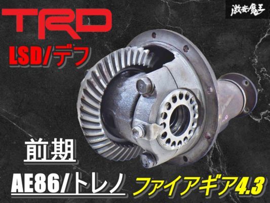 2025年最新】Yahoo!オークション -ae86 trd lsdの中古品・新品 2025年最新】Yahoo!オークション -ae86 trd lsdの中古品・新品