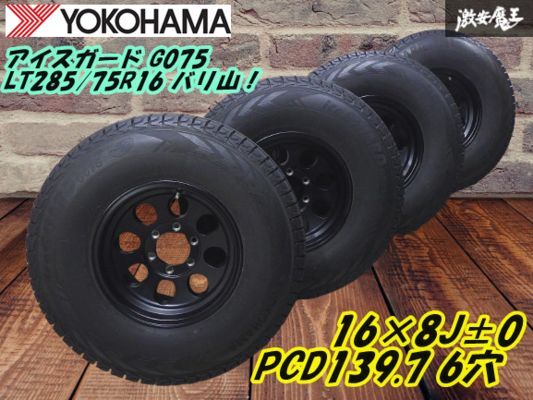 2025年最新】プラド用スタッドレスホイールセットの販売中