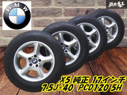 2025年最新】Yahoo!オークション -bmw x5 スタッドレスの中古品 2025年最新】Yahoo!オークション -bmw x5 スタッドレスの中古品