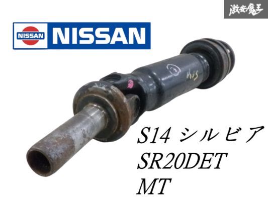 Yahoo!オークション -「s14 プロペラシャフト」の落札相場・落札価格 Yahoo!オークション -「s14 プロペラシャフト」の落札相場・落札価格