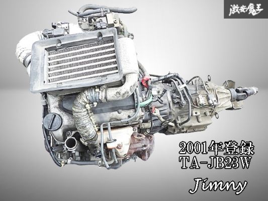 さかなクン専用 jb23 エンジンミッション 2025年最新】Yahoo!オークション -ジムニー jb23 エンジン本体の