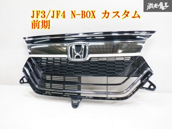 2025年最新】Yahoo!オークション -nbox フロントグリル jf3 純正 2025年最新】Yahoo!オークション -nbox フロントグリル jf3 純正
