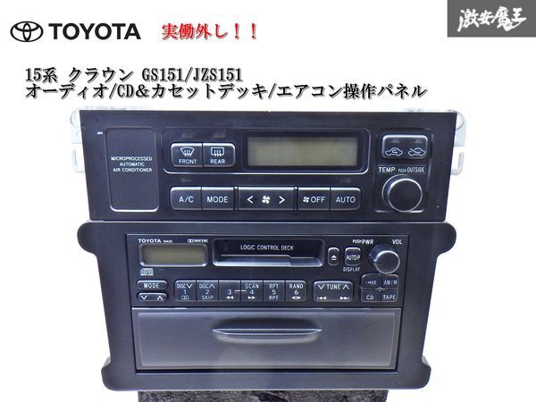 Yahoo!オークション -「トヨタ純正cdカセットオーディオ」(カー Yahoo!オークション -「トヨタ純正cdカセットオーディオ」(カー