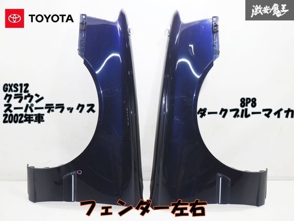 2025年最新】Yahoo!オークション -クラウン フェンダーマーカー 2025年最新】Yahoo!オークション -クラウン フェンダーマーカー
