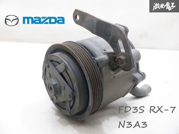 2025年最新】Yahoo!オークション -fd3s エアポンプの中古品 2025年最新】Yahoo!オークション -fd3s エアポンプの中古品