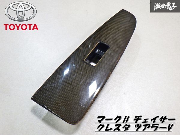 2025年最新】Yahoo!オークション -jzx100チェイサー カーボン 2025年最新】Yahoo!オークション -jzx100チェイサー カーボン