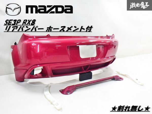 2025年最新】RX-8用リアバンパー商品一覧 - Yahoo!オークション