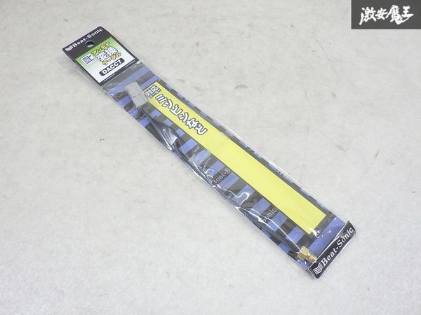 2025年最新】Yahoo!オークション -ビートソニックの中古品・新品 2025年最新】Yahoo!オークション -ビートソニックの中古品・新品