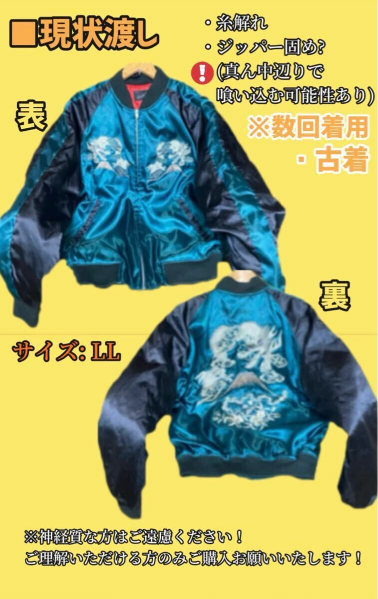 2025年最新】Yahoo!オークション -スカジャン 星姫の中古品 2025年最新】Yahoo!オークション -スカジャン 星姫の中古品