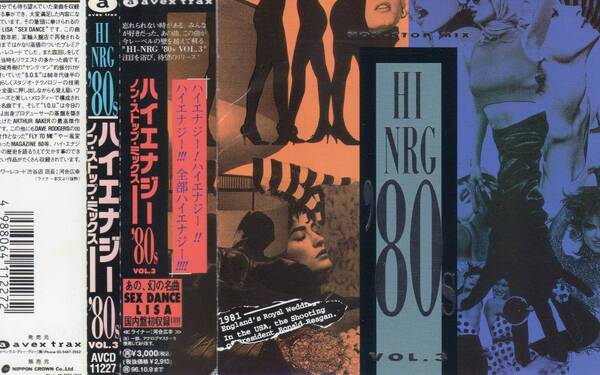 ユーロビート/ディスコ★HI-NRG '80s VOL.3 NON-STOP MIX ★ライム.ニューバカラ.ケンラズロ.アレフ.レディリリィ