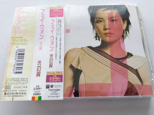 国内盤★フェイ・ウォン(王靖/王菲)★光の翼/スペシャルパッケージ・シングルCD付き