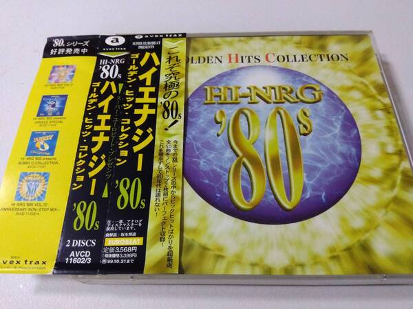 ユーロビート/ディスコ★HI-NRG '80s~GOLDEN HITS COLLECTION~★ハイエナジー ゴールデン・ヒッツ・コレクション