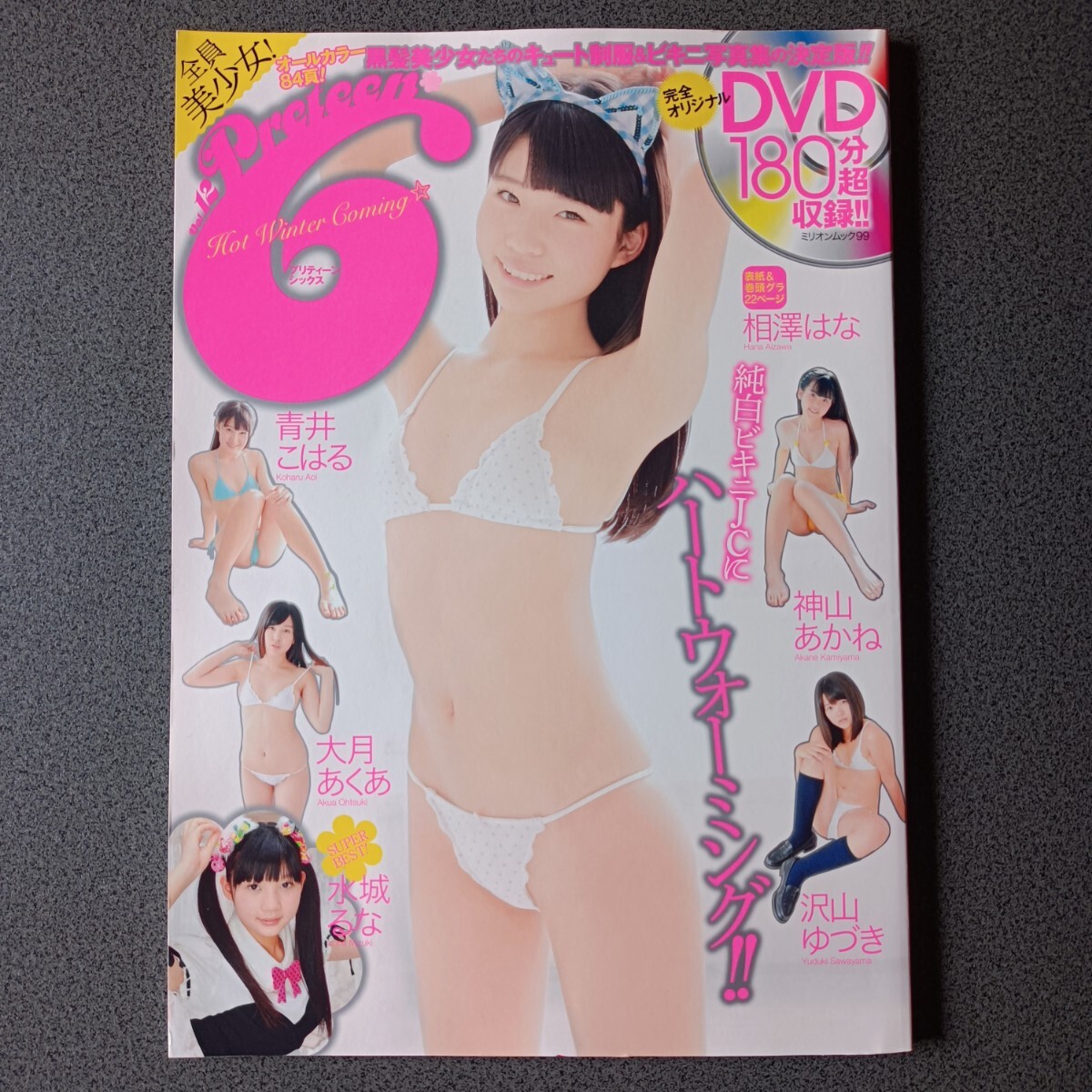 Amazon.co.jp: プリティーン シックス Preteen 6 ベスコレ2 正規