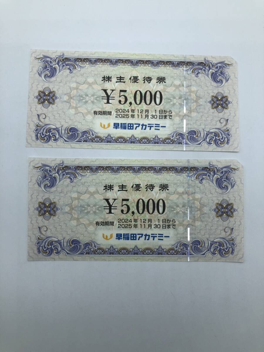 Yahoo!オークション -「 優待 早稲田アカデミー」の落札相場 Yahoo!オークション -「 優待 早稲田アカデミー」の落札相場