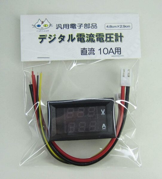 デジタル電流電圧計(直流用 0-10A、4-24)|匿名配送| シャント不要 CTG-267000