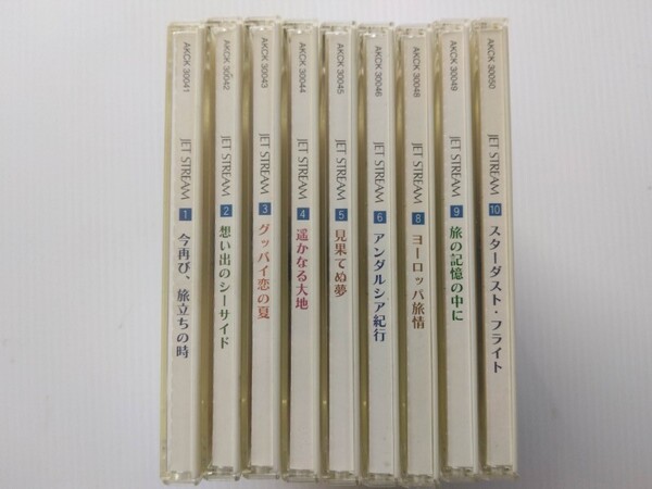 ジェットストリーム Fight of Fantasy 城達也 1~10 *7番欠品 CD 9枚