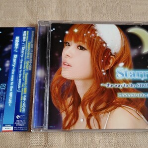 星野奏子「Starry~the way to the SIRIUS〜」beatmania IIDX